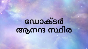 Dr. Ananda Stira on Aradhana TV - past program