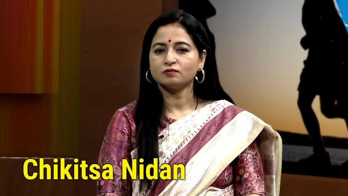 Chikitsa Nidan on JioTV