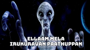 Ellaam Mela Irukuravan Paathuppan on Colors Tamil HD - past program