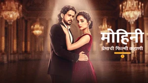 Mohini - Premachi Filmy Kahaani on Colors Marathi HD - live program