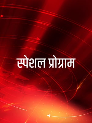 Special Program on K News India - past program