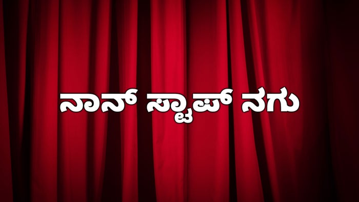 Non Stop Nagu on JioTV