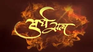 Ardh Satya on India news - past program