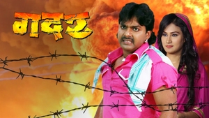 Gadar on EPIC Bhojpuri - past program