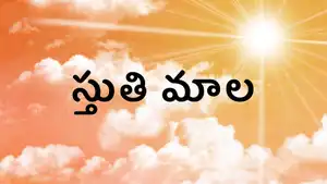 Stuthi Mala on Calvary - past program