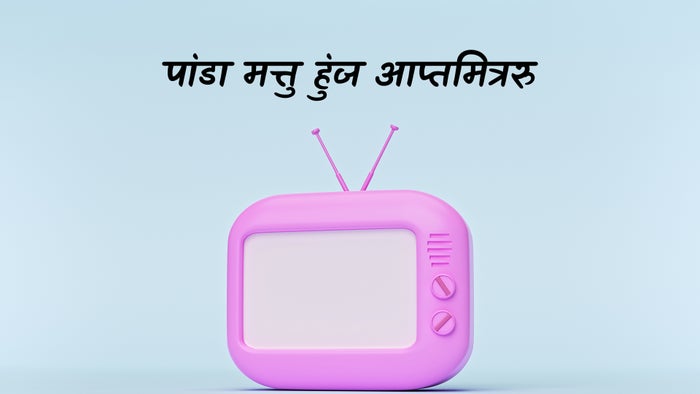 Panda Mattu Hunja Apthamithraru on JioTV