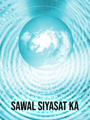 Sawal Siyasat Ka on MKN News - past program