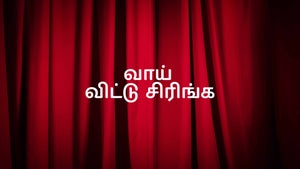 Vaai Vittu Siringa on Adithya TV - past program