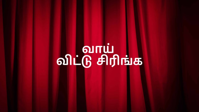 Vaai Vittu Siringa on JioTV
