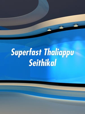 Superfast Thaliappu Seithikal on News Tamil 24x7 - past program