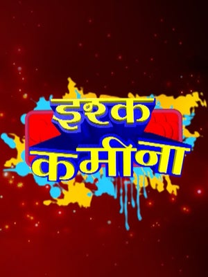 Ishq Kamina on Sangeet Bhojpuri - past program