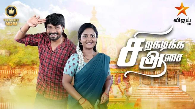 Siragadikka Aasai on Star Vijay HD