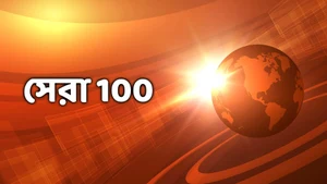 Sera 100 on News18 Bangla News - past program