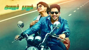 Aavalum Naanum on Vijay Super HD - live program