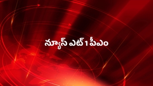 News @ 1 PM on Raj News Telugu - past program