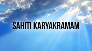 Sahiti Karyakramam on DD Saptagiri - past program