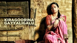 Kiragoorina Gayyaligalu on Colors Kannada Cinema - past program