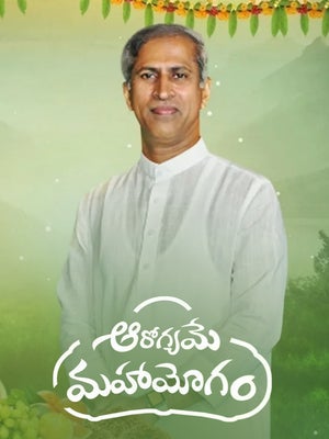 Aarogyame Mahayogam Episode 1694 on Zee Telugu - future program