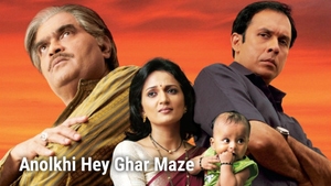 Anolkhi Hey Ghar Maze on Colors Marathi HD