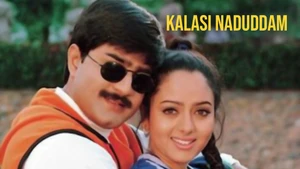 Kalasi Naduddam on ETV Plus - past program