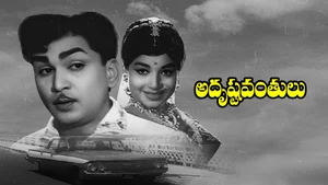 Adrushtavanthulu on ETV Cinema - past program