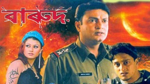 Barood on Colors Bangla Cinema - past program