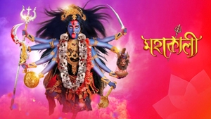 Mahakali on Shemaroo TV - past program