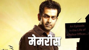 Memories on Jeevan TV - past program