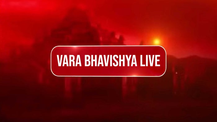Vara Bhavishya Live on JioTV