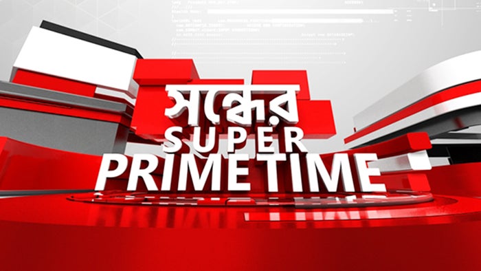 Sandhyer Super Prime Time on JioTV