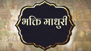 Bhakti Madhuri on Hare krsna - past program