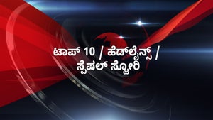 Top 10 / Headlines / Special Story on Lokshahi News - live program