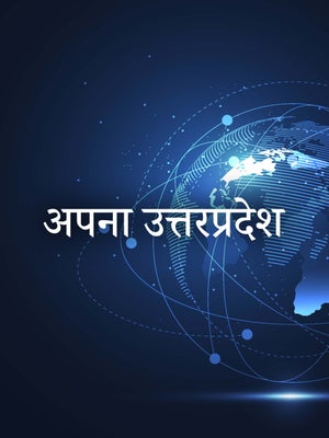 Apna Uttar Pradesh on Tar TV - past program