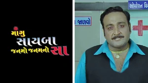 Mangu Saiba Janamo Janam No Sath on Colors Gujarati Cinema