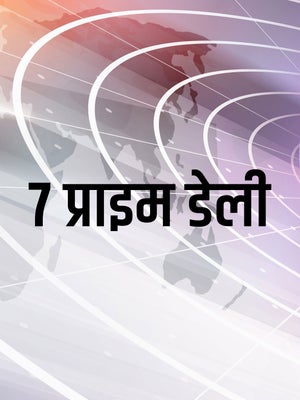7 Prime Daily on Assam Talks - future program