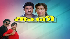 Coolie on Vendhar TV