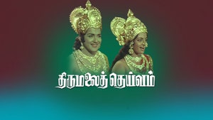 Thirumalai Deivam on Vendhar TV