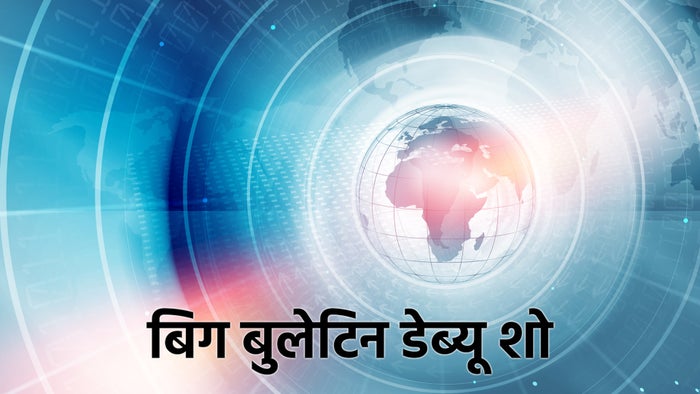 Big Bulletin Debut Show on JioTV