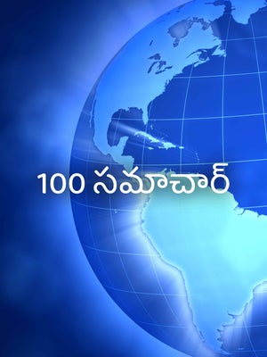 100 Samachar on Bharat Samachar - past program