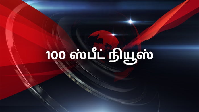 100 Speed News on JioTV