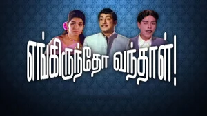 Engiruntho Vandhal on Vendhar TV