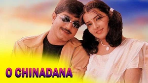 O Chinadana on ETV Cinema HD  - live program