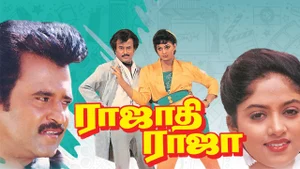 Rajadhi Raja on Vendhar TV