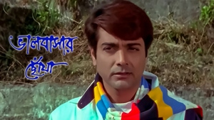 Bhalobasar Chhowa on Aakash Aath - past program