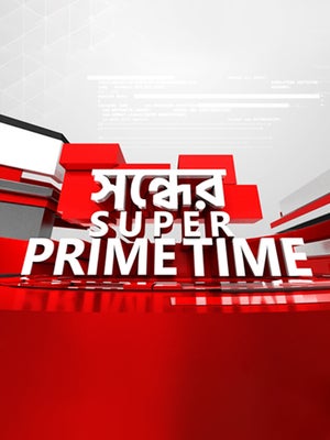 Sandhyer Super Prime Time on TV9 Bangla - future program