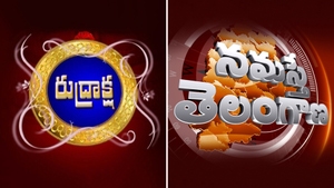 Rudraksha Live/ Namasthe Telangana on T News - past program