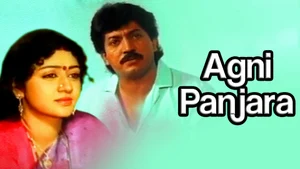 Agni Panjara on Public Movies - past program