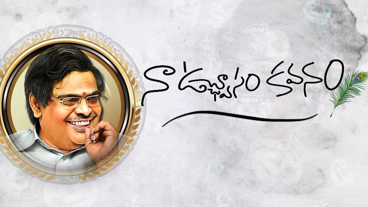 Naa Vuchvaasam Kavanam on ETV Telugu