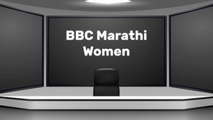 BBC Marathi Women on BBC News Marathi - past program