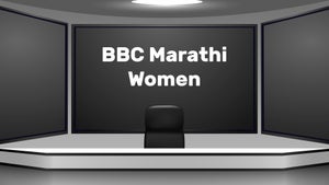 BBC Marathi Women on BBC News Marathi - future program